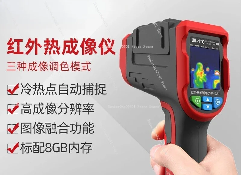 Nf 521 Thermal Imaging Camera - กล้องถ่ายภาพความร้อนอินฟราเรดสำหรับการตรวจสอบทางอุตสาหกรรม รุ่น NF-521 พร้อมระบบวัดอุณหภูมิอัตโนมัติ