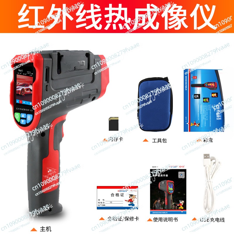 NF-521 Handheld Imager ซ่อมเคร - Nf 521 Thermal Imaging Camera บทวิจารณ์และราคา
